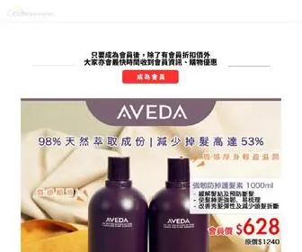 Goldencosmetichk.com(金麗化妝美容香水有限公司) Screenshot