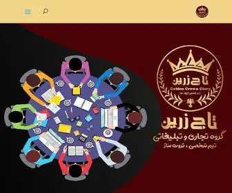 Goldencrownglory.com(گروه) Screenshot