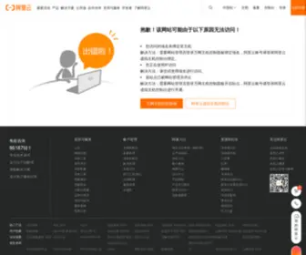 Goldendisk.cn(深圳云存科技有限公司) Screenshot