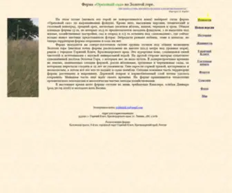 Goldenhill.ru(Ферма) Screenshot