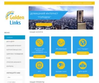 Goldenlinks.com.ua(Голден Линкс) Screenshot