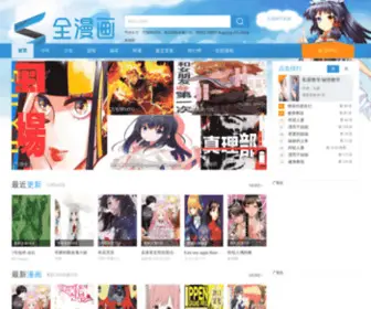 Goldenll.com(全漫画网精品漫画) Screenshot