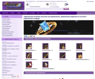 Goldenmagazin.ru(Ювелирный интернет) Screenshot
