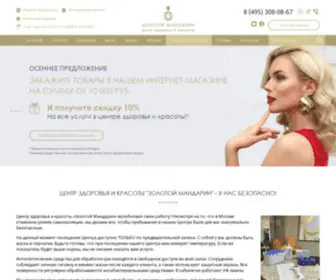 Goldenmandarin.ru(Центр здоровья и салон красоты Золотой Мандарин) Screenshot