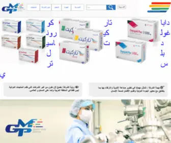 Goldenmedpharma.net(الشركة) Screenshot