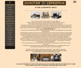 Goldenmiddle.com(ламповый) Screenshot