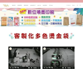 Goldenpackaging.com.tw(首頁) Screenshot