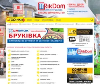 Goldenpages.lutsk.ua(Довідник підприємств Золоті сторінки Луцьк) Screenshot