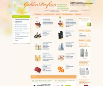 Goldenparfum.com.ua(Купить духи) Screenshot