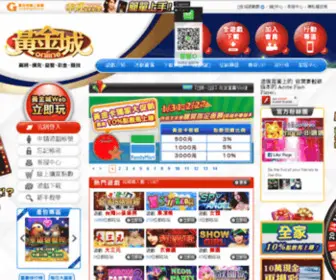 Goldenplus.com.tw(熱門遊戲) Screenshot