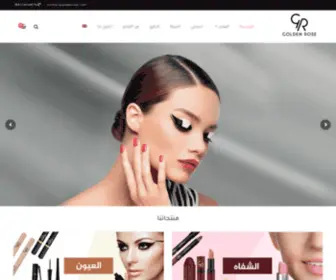 Goldenrosesa.com(جولدن روز) Screenshot