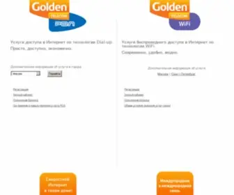 Golden.ru(Golden Telecom) Screenshot