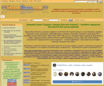 Goldenshara.org(торрент трекер без регистрации) Screenshot