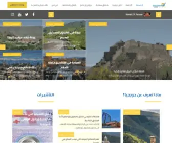 Goldenstar-Travel.com(جولدن ستار) Screenshot