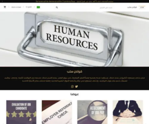 Goldenstep.com(قولدن) Screenshot