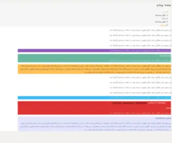 Goldentahlil.com(جعبه پیغام) Screenshot