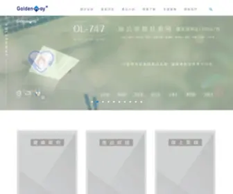 Goldenwayled.com(金鍏電子股份有限公司) Screenshot