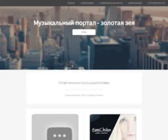 Goldenzeya.ru(Золотое) Screenshot
