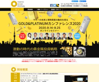 Goldfes.jp(ゴールドフェスティバル（ゴールドフェスタ）) Screenshot