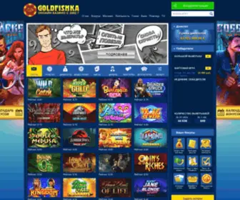 Goldfishka116.com(Goldfishka 116) Screenshot