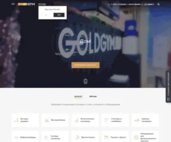 Goldgym.ru(интернет) Screenshot