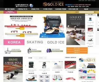 Goldice119.com(쇼트트랙) Screenshot