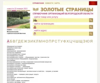 Goldinfo.ru(Главная) Screenshot