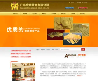 Goldjd.com(广东金鼎黄金有限公司) Screenshot