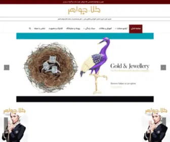 Goldjewellerymag.com(Gold and Jewelry Magazine) Screenshot