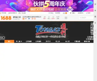 Goldli.com(阳江市阳东通利五金制品有限公司) Screenshot