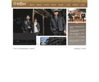 Goldlion-China.com(金利来) Screenshot