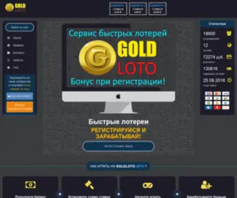 Goldloto.info(Gold) Screenshot