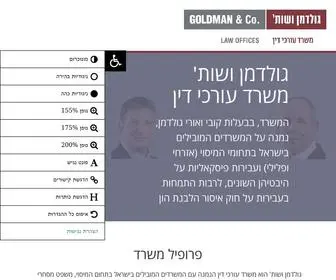 Goldman-Law.co.il(עורך דין מיסים) Screenshot