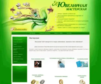 Goldmaster32.ru(Ремонт) Screenshot