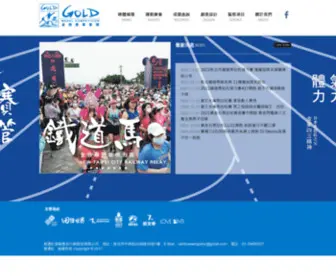 Goldmedalcompetition.com(展通虹策略整合行銷股份有限公司) Screenshot