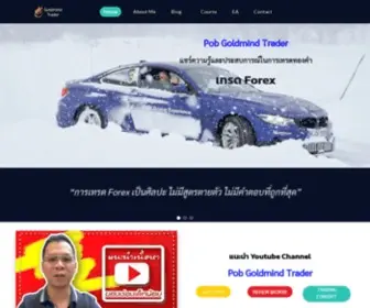 Goldmindtrader.com(เทรด) Screenshot