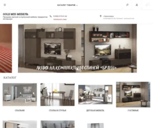 Goldmixmebel.ru(Мы рады приветствовать Вас в интернет) Screenshot
