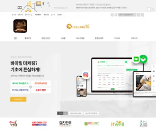 Goldmoondnc3.com(골드문디앤씨) Screenshot