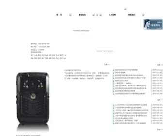 Goldmsg.com(广州市国迈科技有限公司) Screenshot
