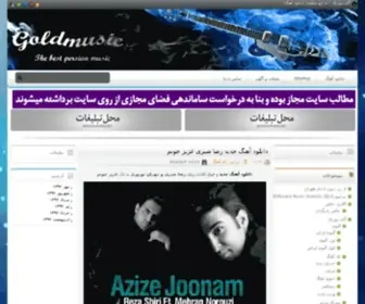 Goldmusic.org(فور صدا) Screenshot