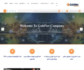 Goldnet.ir(شرکت مهندسی گلدنت) Screenshot