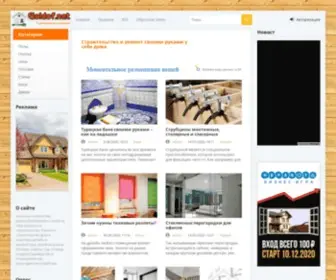 Goldof.net(Ремонт квартиры своими руками и строительство дома) Screenshot