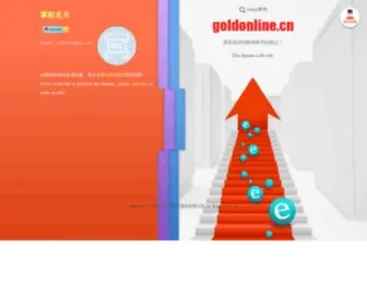 Goldonline.cn(Goldonline) Screenshot