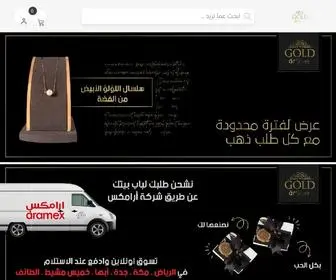 Goldorsilver-SA.com(قولد) Screenshot