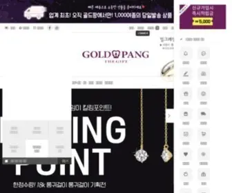 Goldpang.com(One & Only) Screenshot