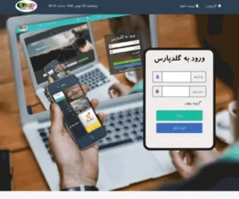 Goldpars.com(شبکه اجتماعی) Screenshot