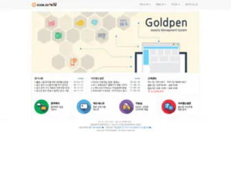 Goldpen.co.kr(Goldpen) Screenshot