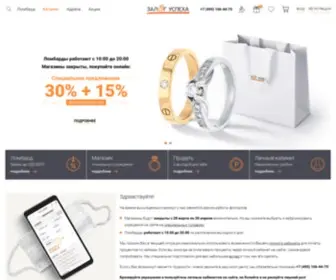 Goldprice.ru(Ювелирные украшения на Залог Успеха) Screenshot