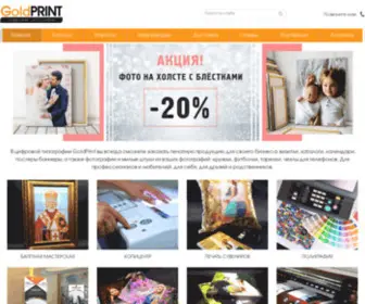 Goldprint34.ru(типография) Screenshot