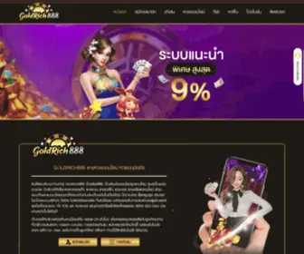 Goldrich888.com(Goldrich 888) Screenshot